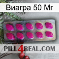 Виагра 50 Мг 09